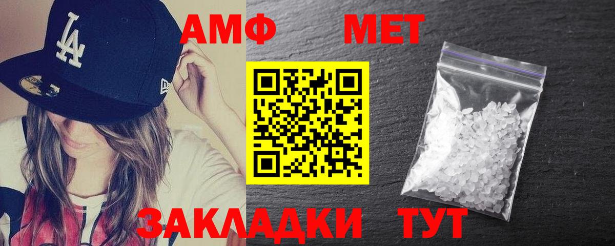 АМФЕТАМИН 98% Тамбов