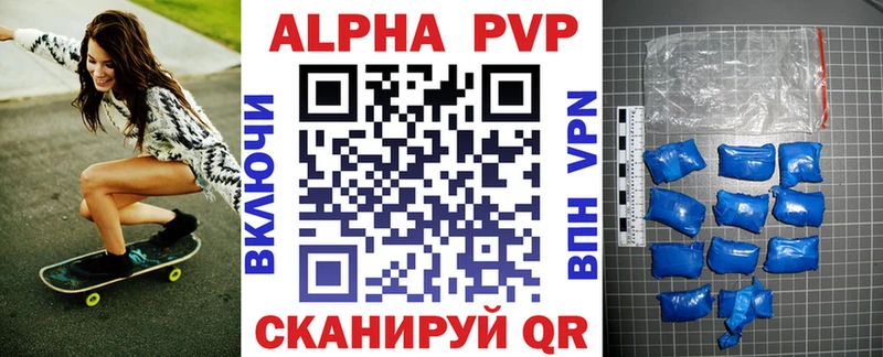 Альфа ПВП крисы CK  Тамбов 