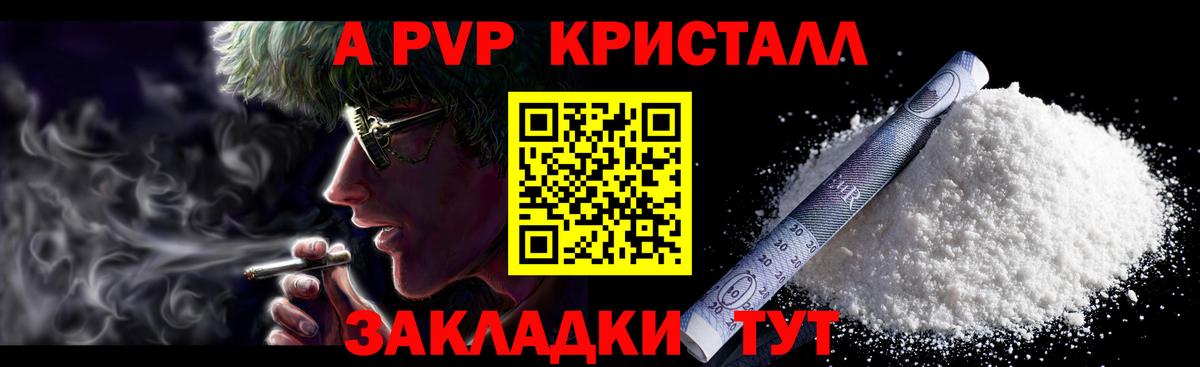 APVP  APVP СК КРИС  Вход с VPN  Alfa_PVP Соль  Тамбов 