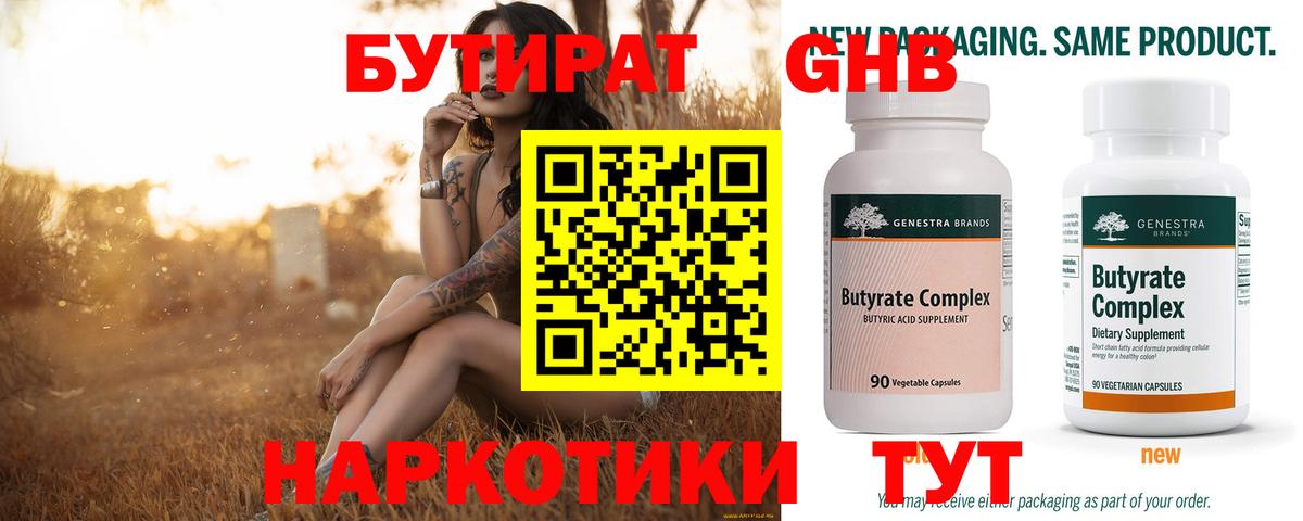 Тамбов  Бутират буратино  Вход с VPN 
