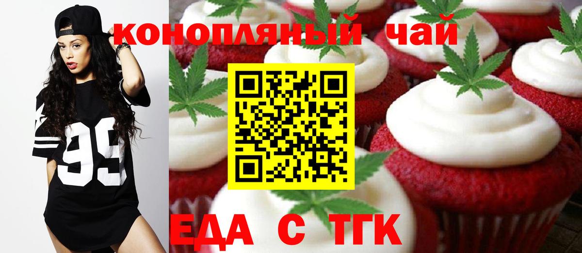 Cannafood марихуана  Вход с VPN  Тамбов 