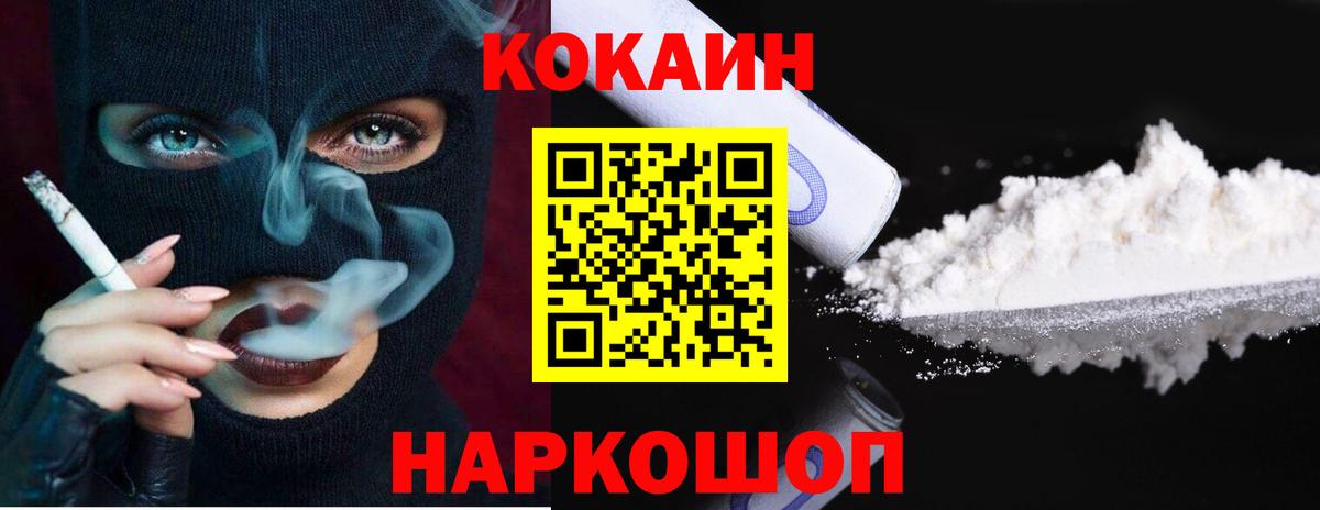 COCAIN 98% Тамбов