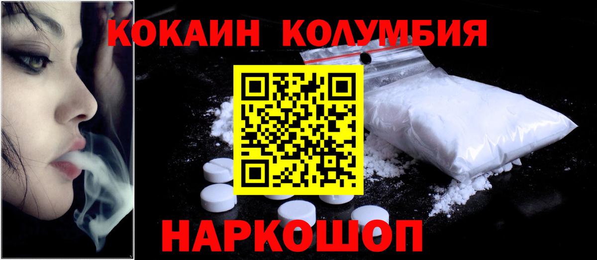 Тамбов  Cocaine Колумбийский  Кокаин Fish Scale  Вход с VPN 