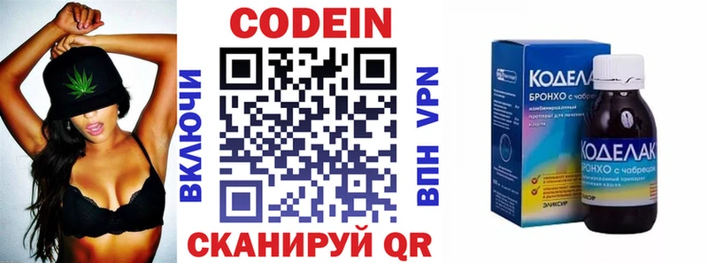 Codein напиток Lean (лин)  Тамбов 