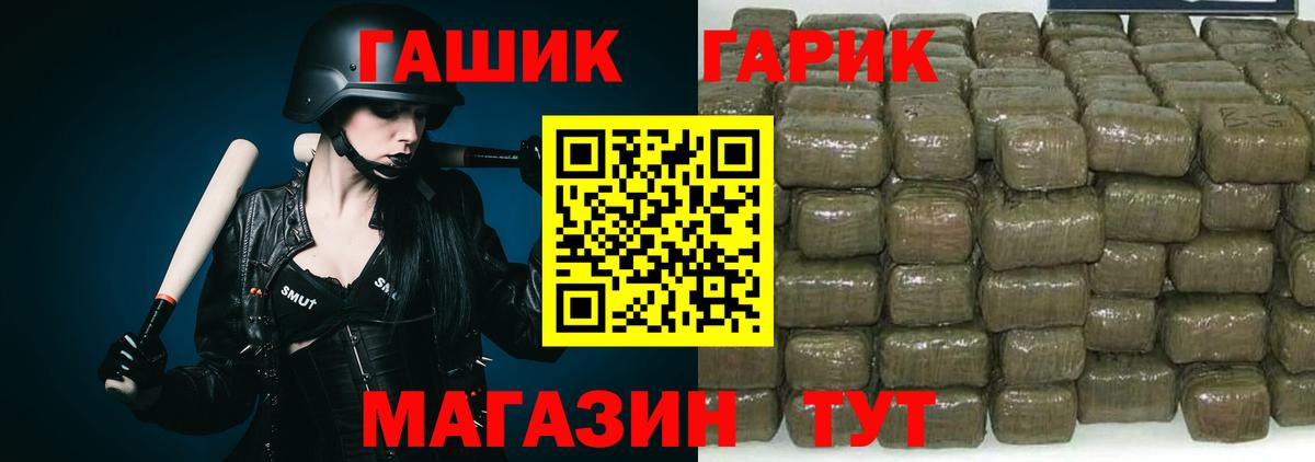 ГАШ ice o lator Тамбов