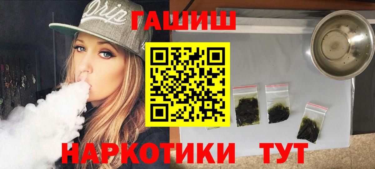 даркнет сайт  Вход с VPN  Гашиш Cannabis  Тамбов  ГАШИШ гашик 