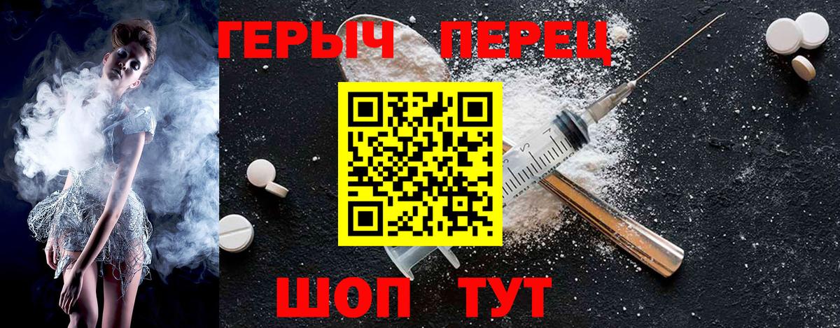 ГЕРОИН VHQ Тамбов