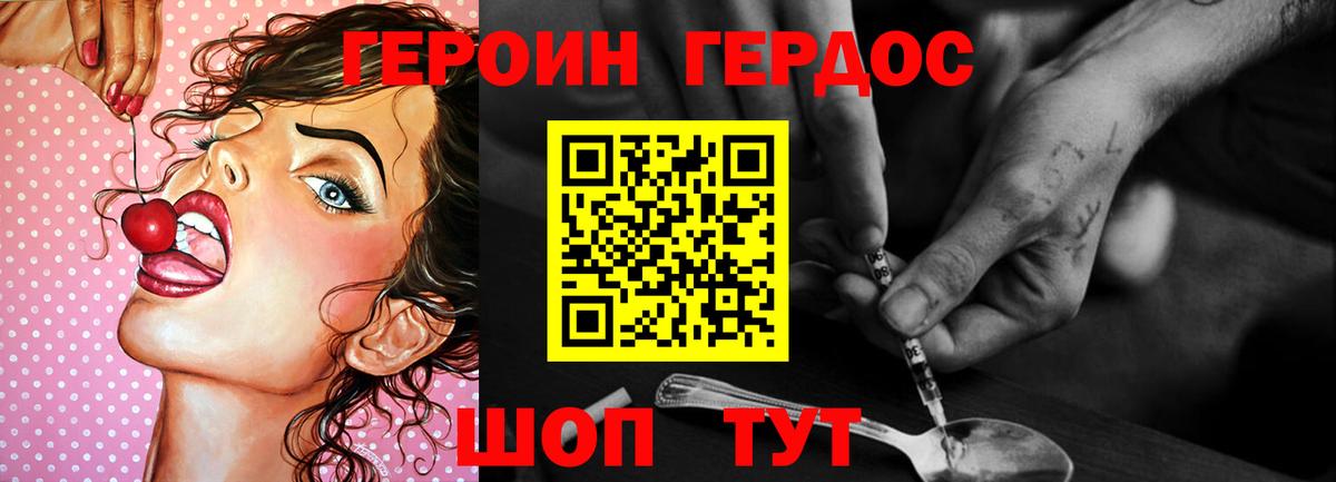 Тамбов  ГЕРОИН хмурый  ГЕРОИН  Вход с VPN 