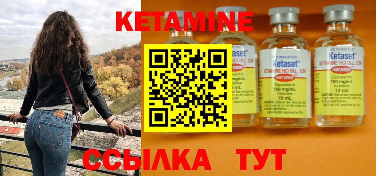 КЕТАМИН VHQ Тамбов
