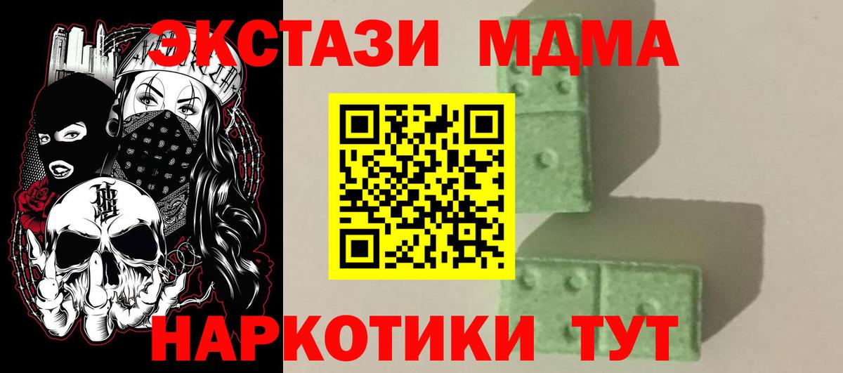 MDMA кристаллы  MDMA  Тамбов  Вход с VPN  MDMA кристаллы 