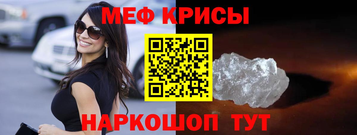 Меф мука  МЕФ  Тамбов  Вход с VPN  МЕФ mephedrone  МЯУ-МЯУ 