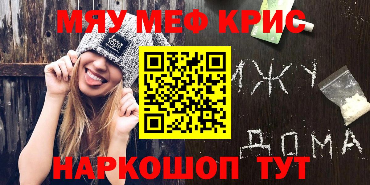 Меф мука Тамбов