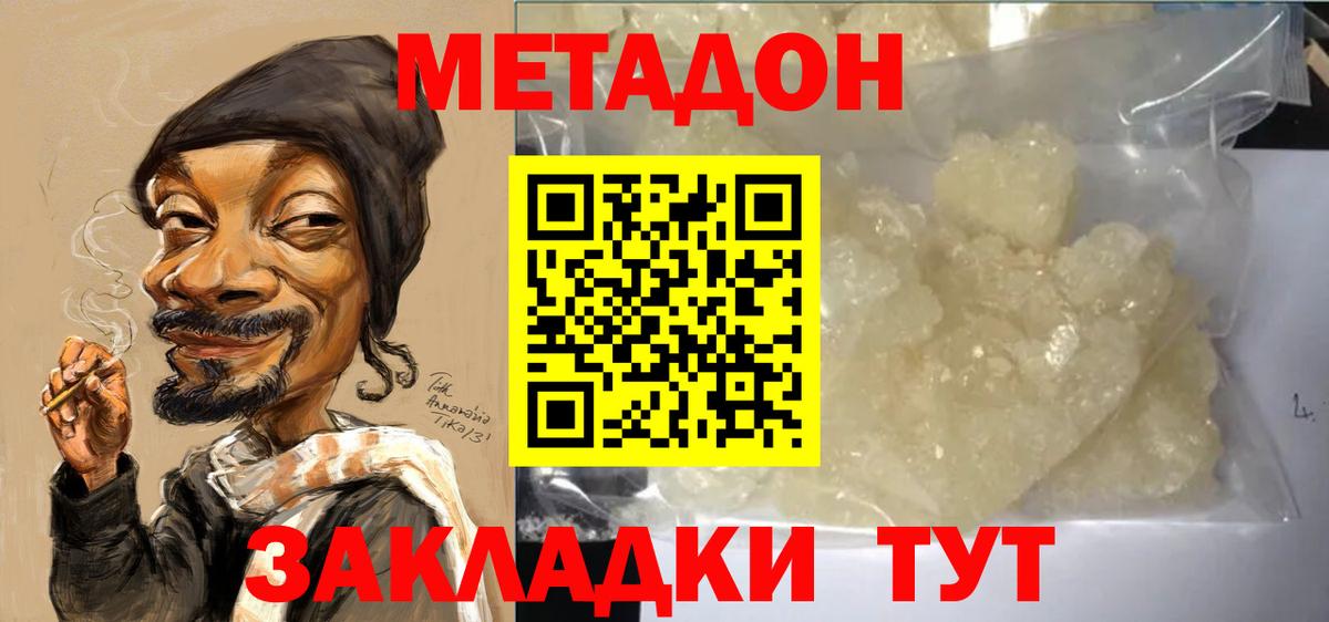 МЕТАДОН белоснежный  Вход с VPN  Тамбов  МЕТАДОН белоснежный 