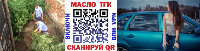 ТГК THC oil  что такое наркотик  мориарти телеграм  Тамбов 