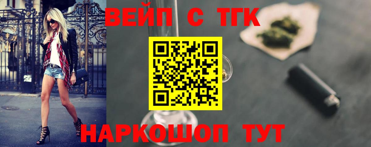 ТГК гашишное масло  Вход с VPN  Дистиллят ТГК Wax  закладка  Тамбов 