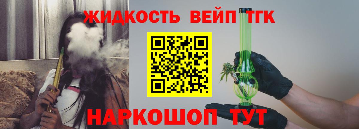 Дистиллят ТГК Wax Тамбов